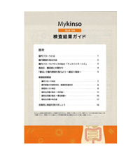 2〜3週間後、自宅へ結果を郵送